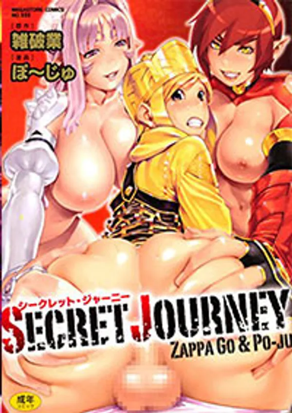 sex mintra444 Secret journey 1